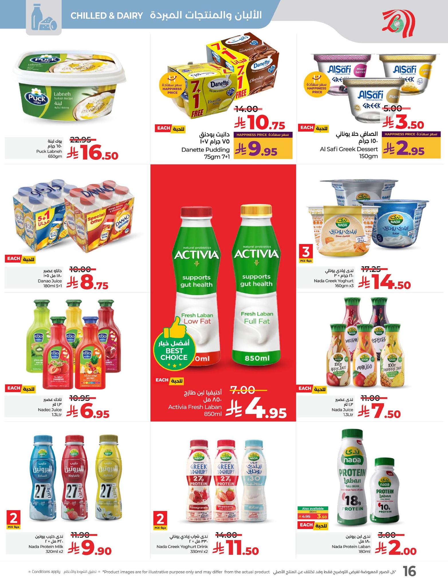 lulu-dammam-shati offers from 14oct to 4oct 2025 عروض لولو الدمام الشاطئ من 14 أكتوبر حتى 4 أكتوبر 2025 صفحة رقم 16